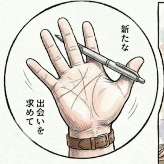 新たな出会いを求めて、手のひらとペンのイラスト